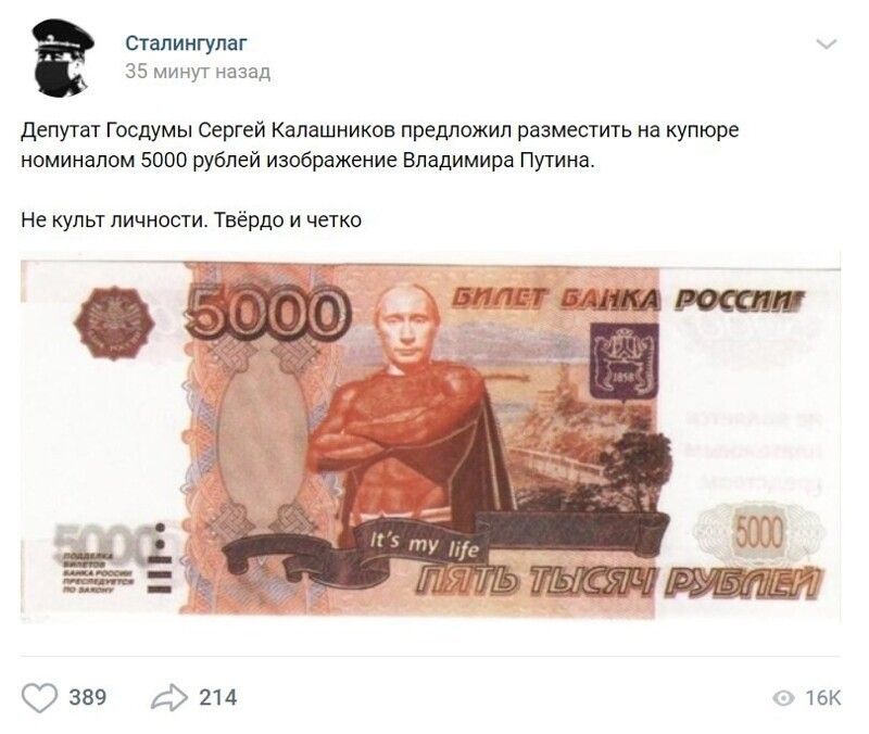 5000 в рублях на сегодня. Купюра 5000 рублей с Путиным. Банкнота с Путиным. Купюра с портретом Путина.