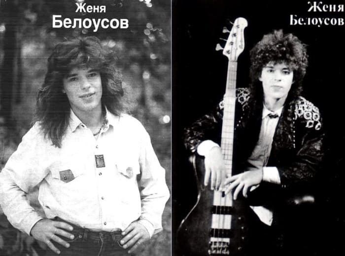 Женя белоусов личная жизнь. Женя Белоусов 1988. Белоусов певец. Женя Белоусов рок-музыканты. Женя Белоусов с бас гитарой.