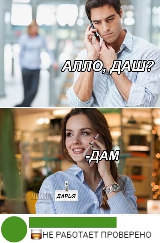 Алло какое слово