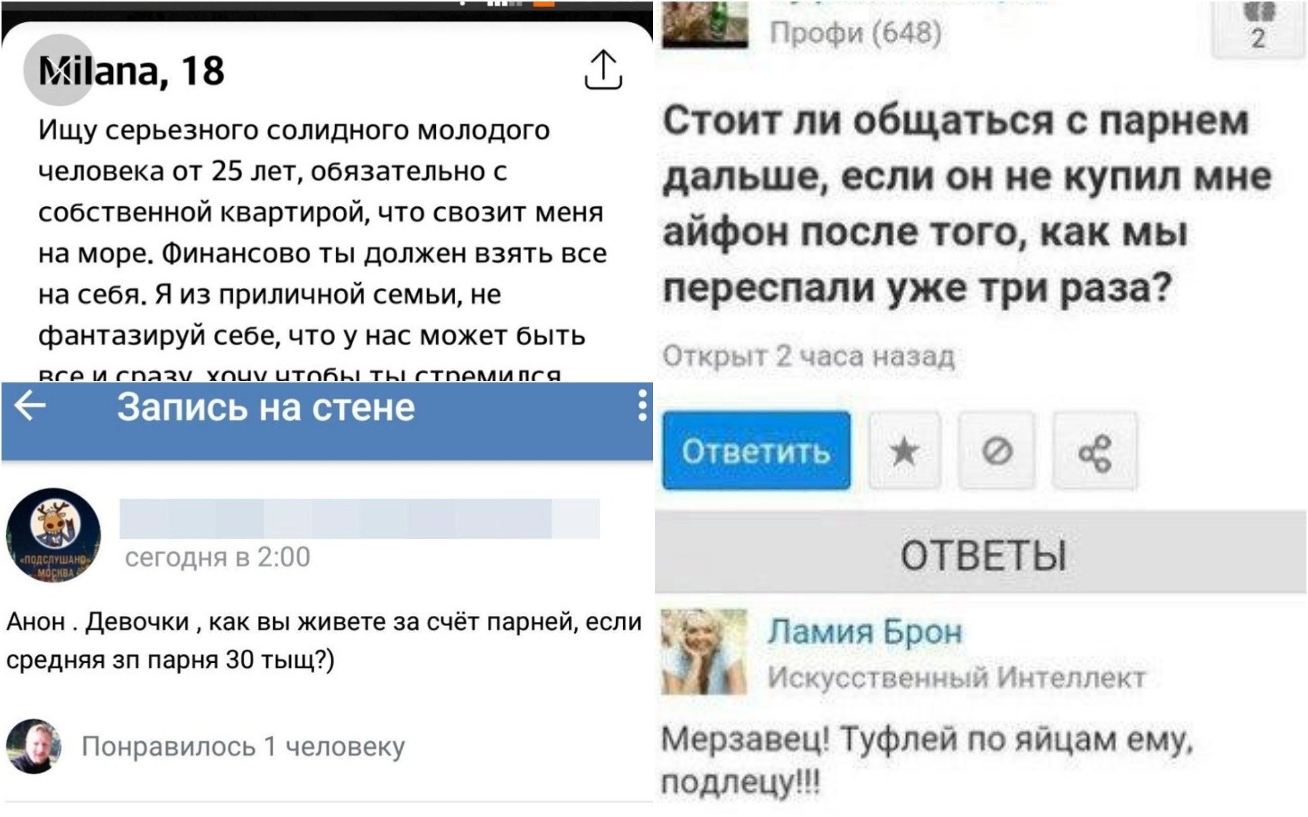 Стоять видеться. Женщина с низкой социальной ОТВЕТСТВЕННОСТЬЮ. Девушки с низкой социальной ОТВЕТСТВЕННОСТЬЮ. Люди с низкой социальной ОТВЕТСТВЕННОСТЬЮ. Лицо с пониженной социальной ОТВЕТСТВЕННОСТЬЮ.