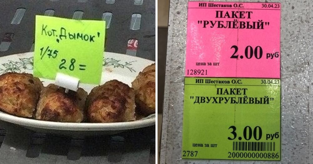 полки с ценниками на продукты. ценник на детскую одежду. ценник на товар. нету ценников. ценники для магазина.