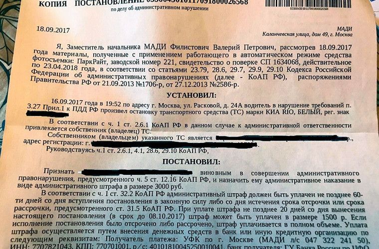 Пришел штраф за проезд на красный повторный а первого не было машина юр лицо