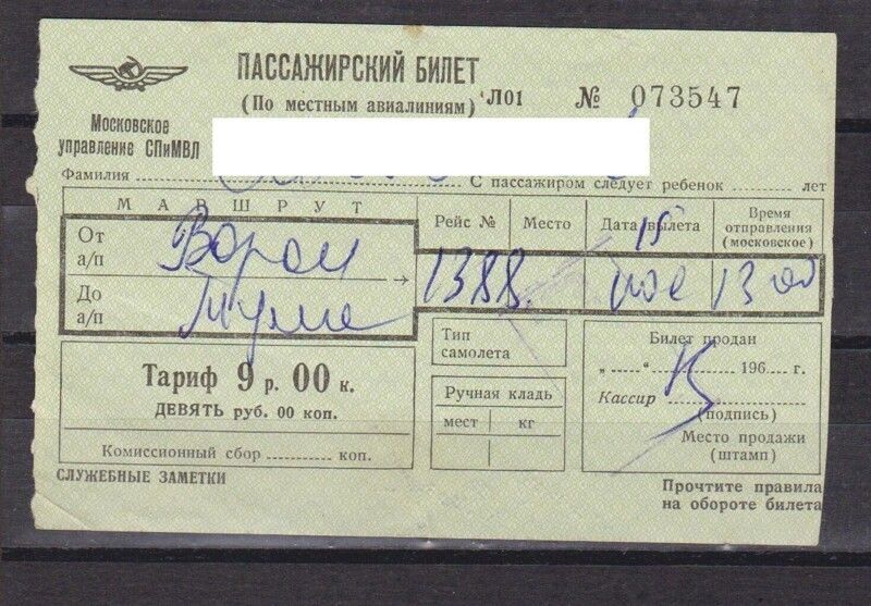 Анапа советский авиабилеты авиабилеты тюмень абхазия прямой рейс