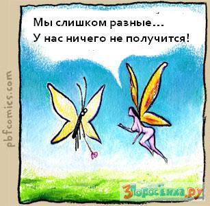 мы разные мы не можем быть вместе. мем ничего не выйдет. переписка с парнем в вк расставание. слишком разные 5. мы слишком разные.