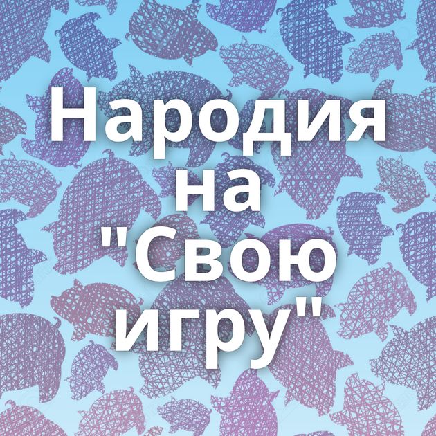 Народия на 