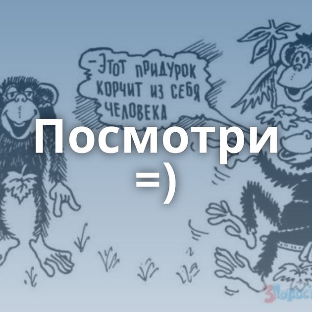 Посмотри =)