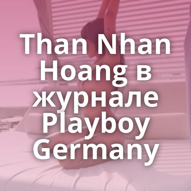 Than Nhan Hoang в журнале Playboy Germany