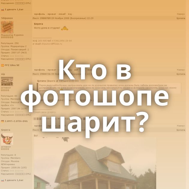 Кто в фотошопе шарит?