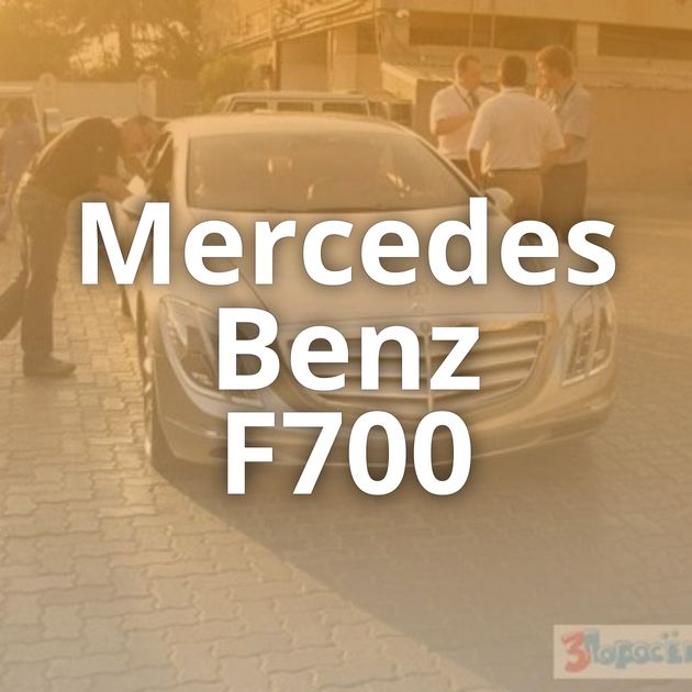 Mercedes Benz F700