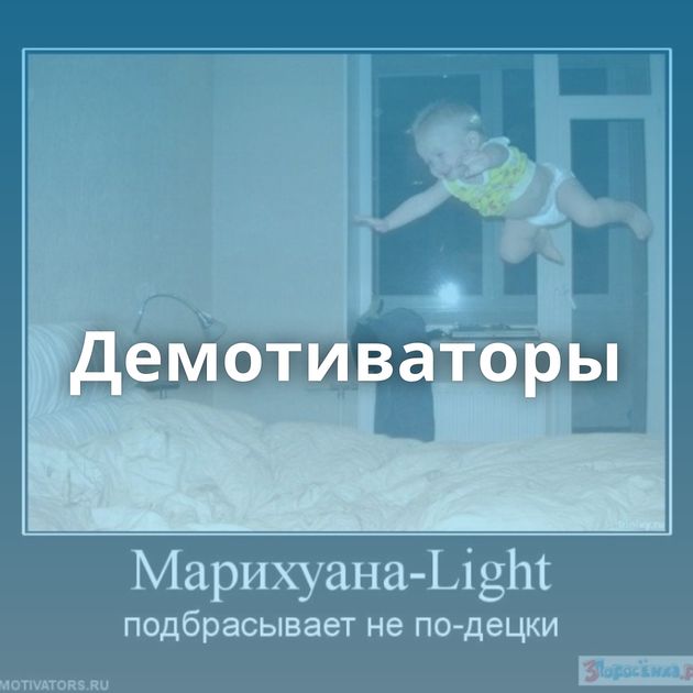 Демотиваторы