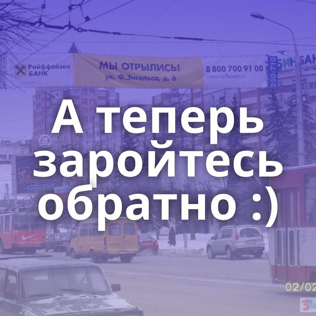 А теперь заройтесь обратно :)