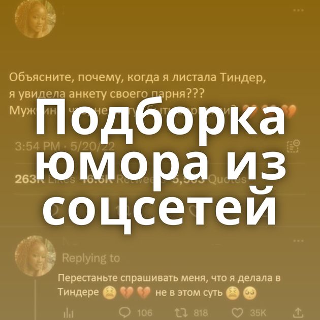 Подборка юмора из соцсетей