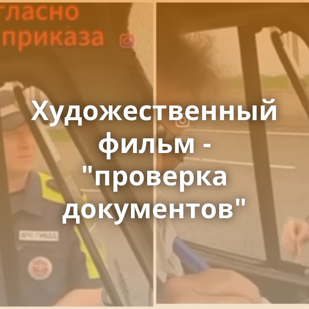 Художественный фильм - 