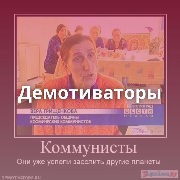 Демотиваторы