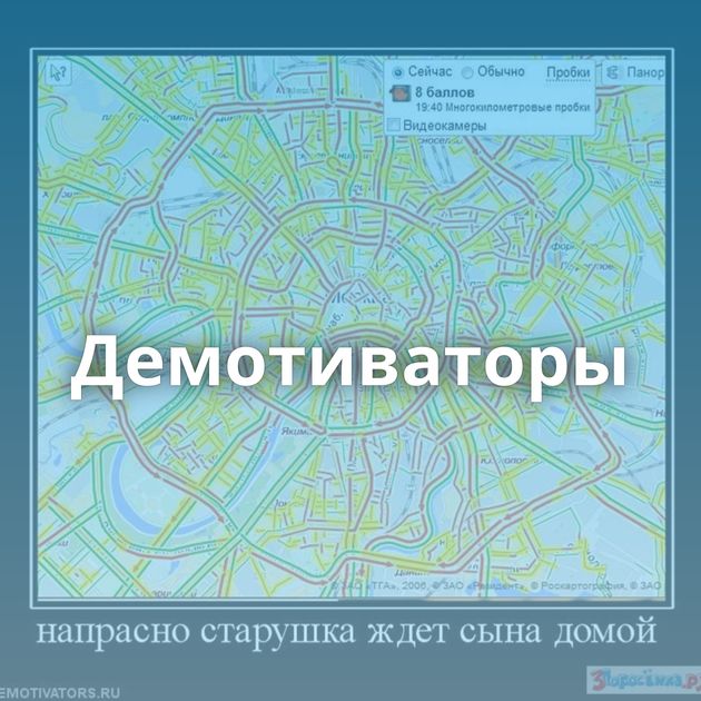 Демотиваторы