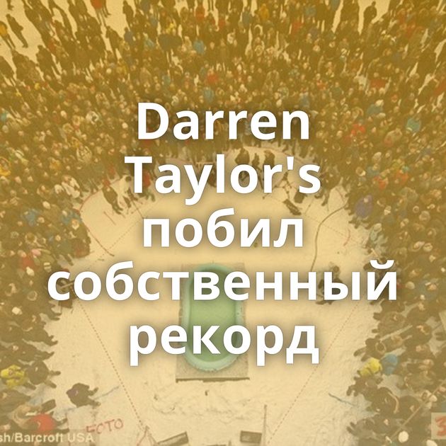 Darren Taylor's побил собственный рекорд