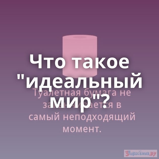 Что такое 