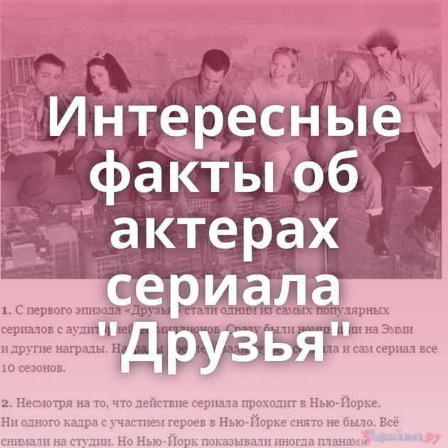 Интересные факты об актерах сериала 