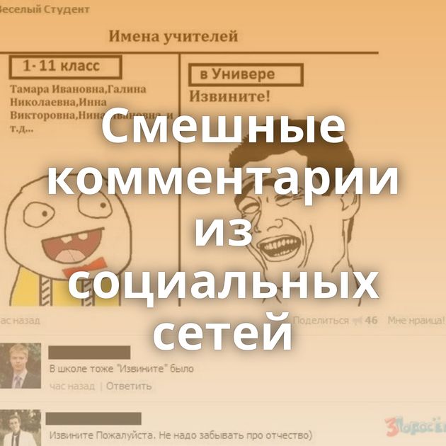 Смешные комментарии из социальных сетей