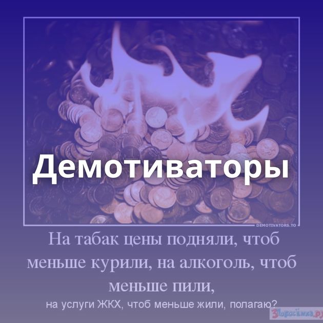 Демотиваторы