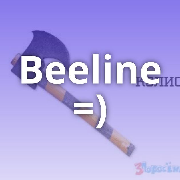 Beeline =)