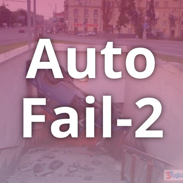 Auto Fail-2