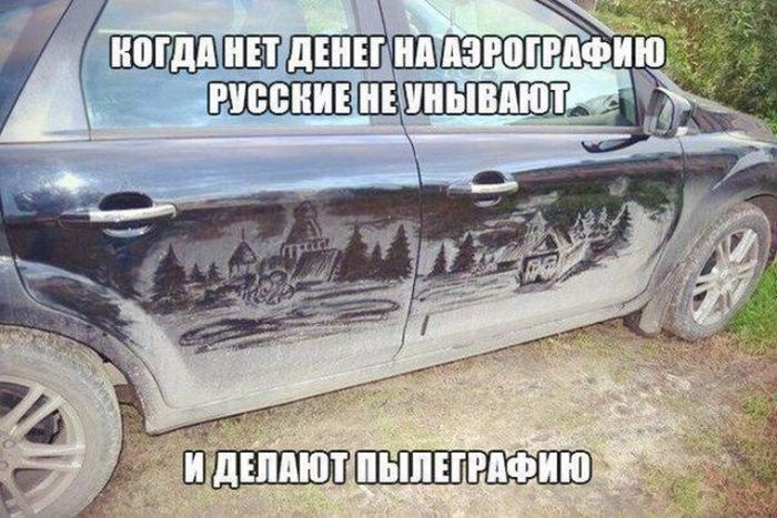 Авто юмор приколы