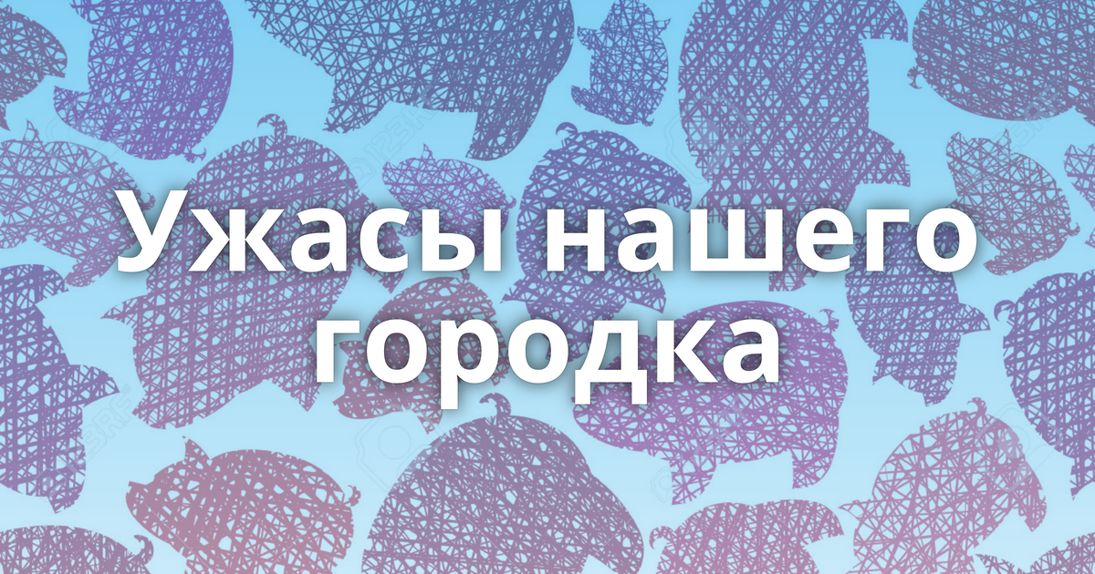 Вопрос гинекологу. Смешная нарезка. Ничего. Ничего личного телепередача. Ничего личного: только бизнес 2020.