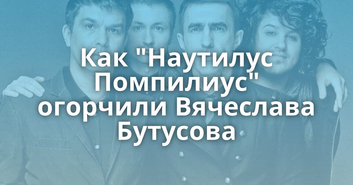 Пластинки группы наутилус помпилиус. Наутилус помпилиус ты снимаешь. Наутилус помпилиус плакат. Наутилус помпилиус 1995. Наутилус помпилиус "крылья".