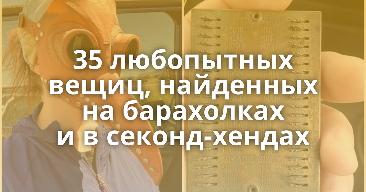 Тайна снимка 1900 года напугала. Прийти или придти как правильно пишется. Как правильно прийти или придти пишется грамотно. Собираюсь или собераюсь как правильно пишется.