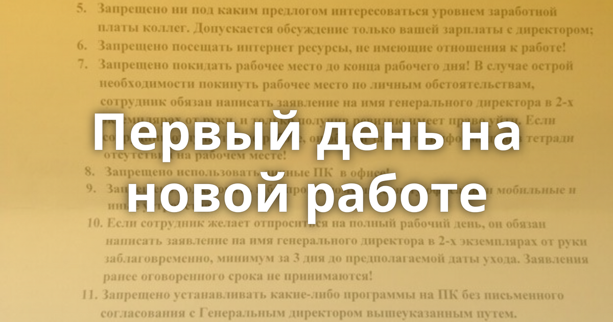 Как написать объяснительную на работе за курение в неположенном месте образец