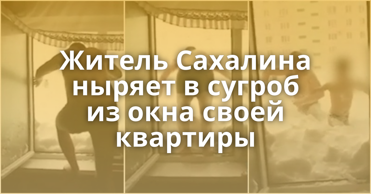 Погода была холодная ветреная так что сугробы намело выше окон схема предложения